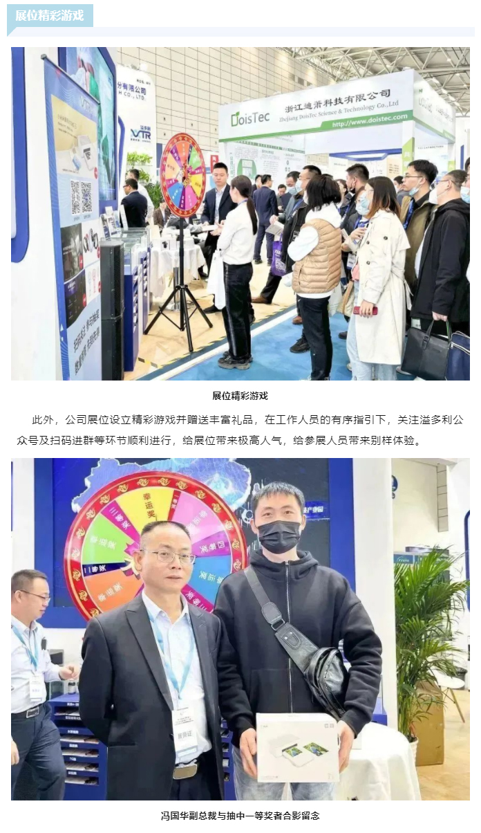 助力食品行业更“酶”好　乐动亮相2023国际生物发酵展_08.jpg