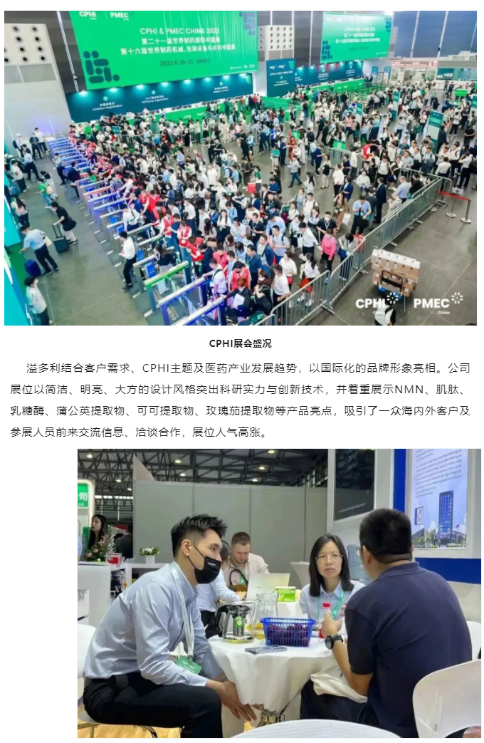 乐动亮相CPHI世界制药展　持续推进国际化进程_02.jpg