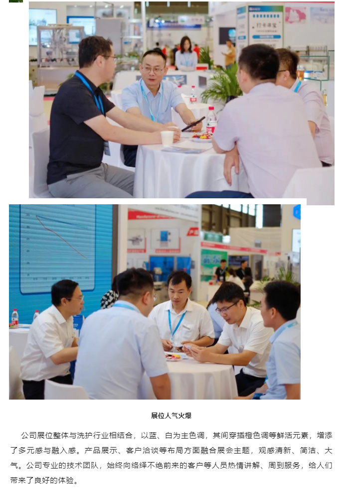 绿色科技　赋能洗涤行业增效降本　乐动亮相上海国际洗护展_03.jpg